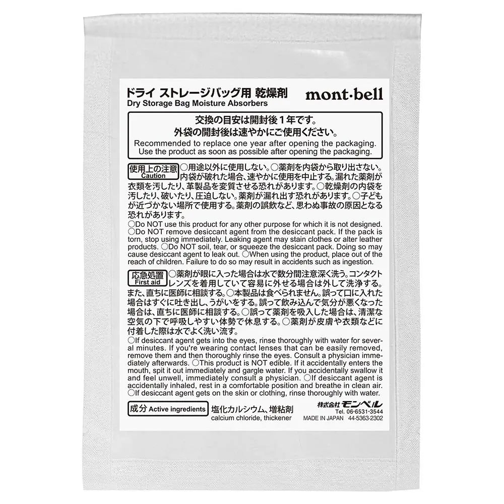 mont-bell: Dry Storage Bag Moisture Absorbers