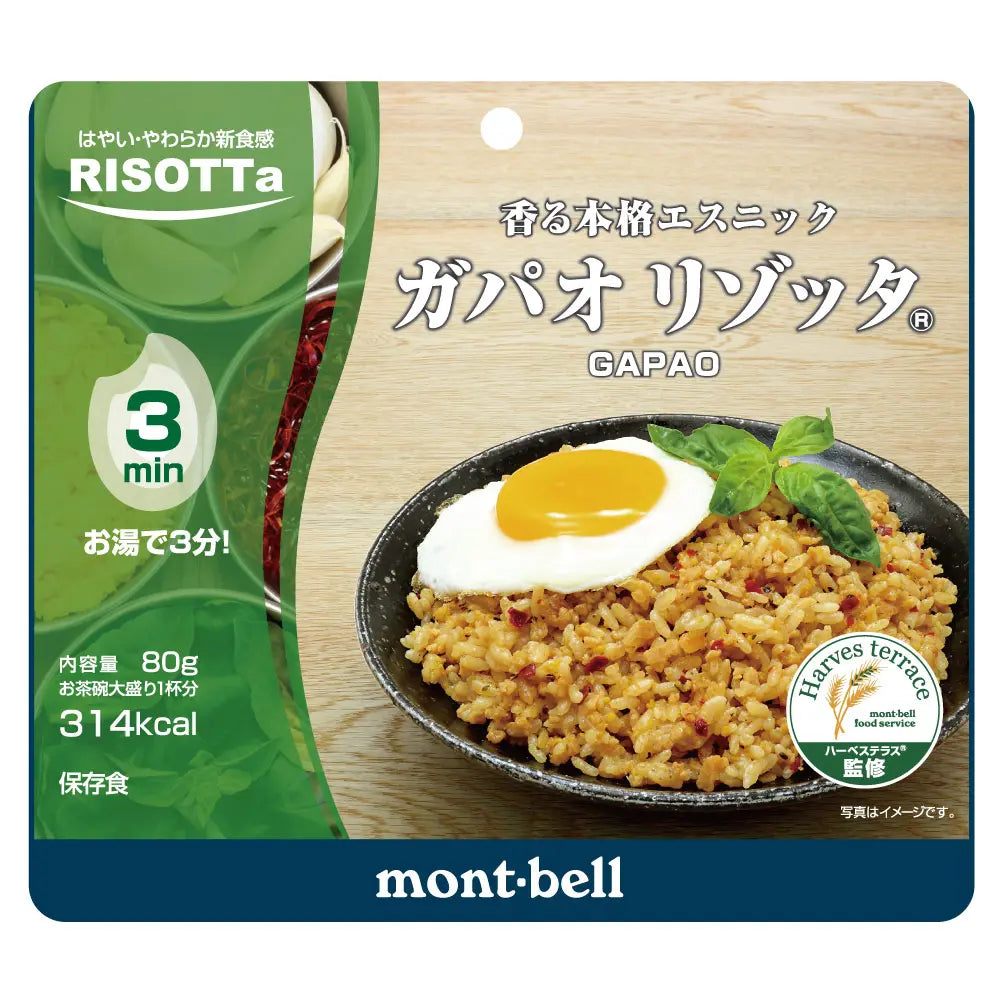 mont-bell: GAPAO RISOTTa
