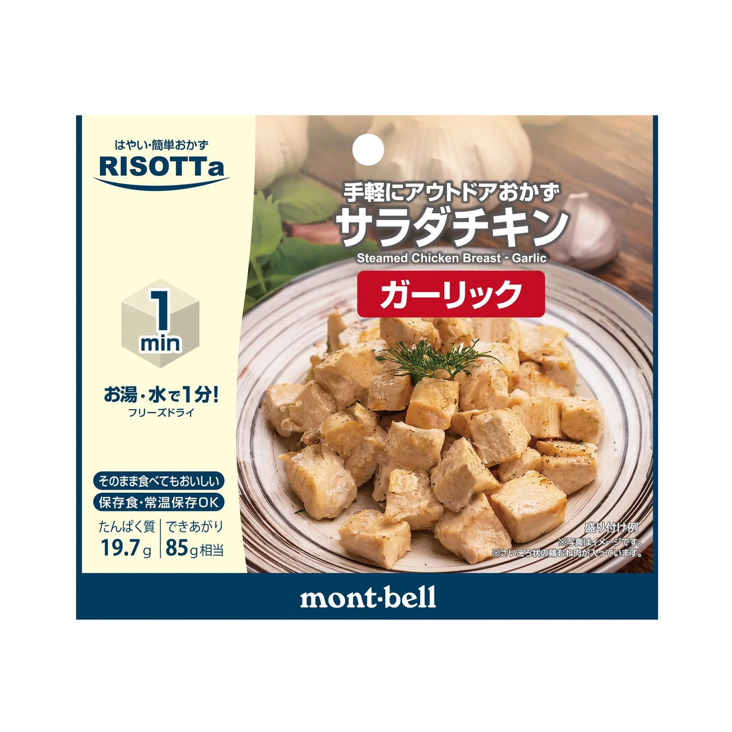mont-bell: RISOTTa Steamed Chicken Breast - Garlic