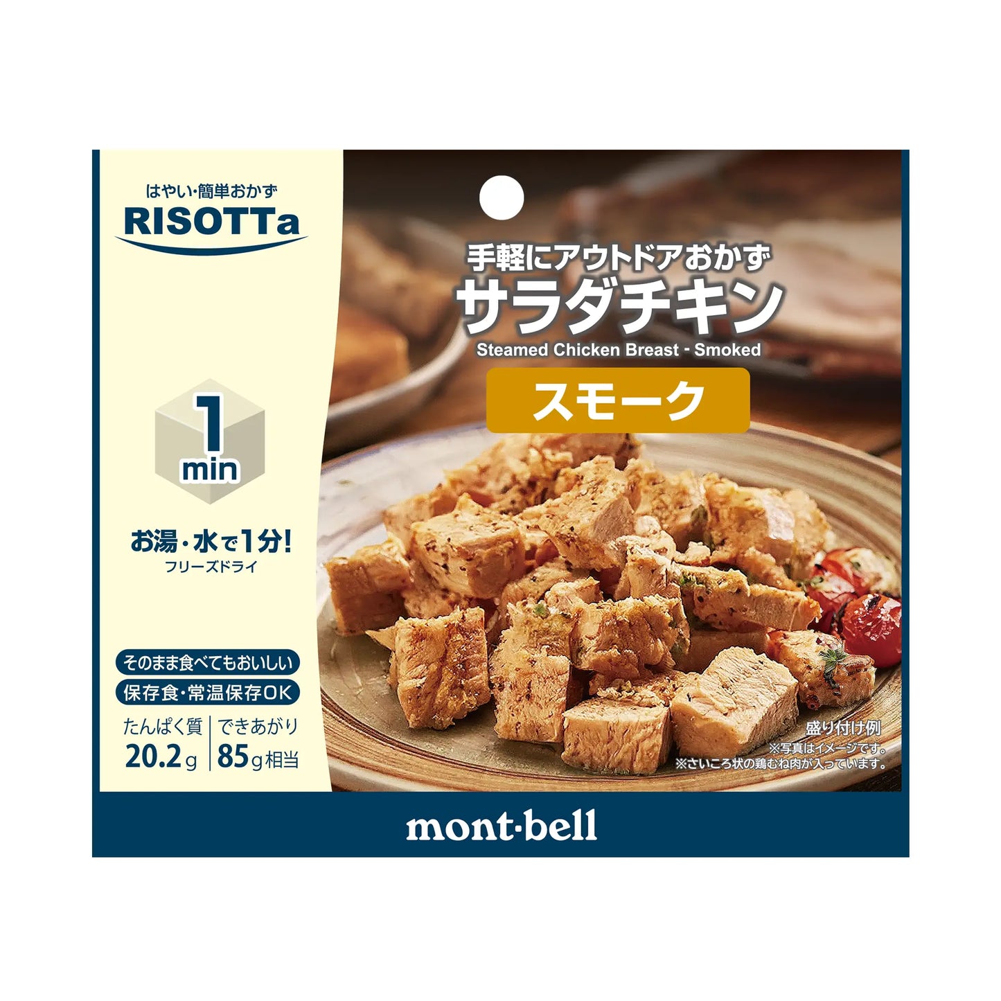 mont-bell: RISOTTa Steamed Chicken Breast - Smoked