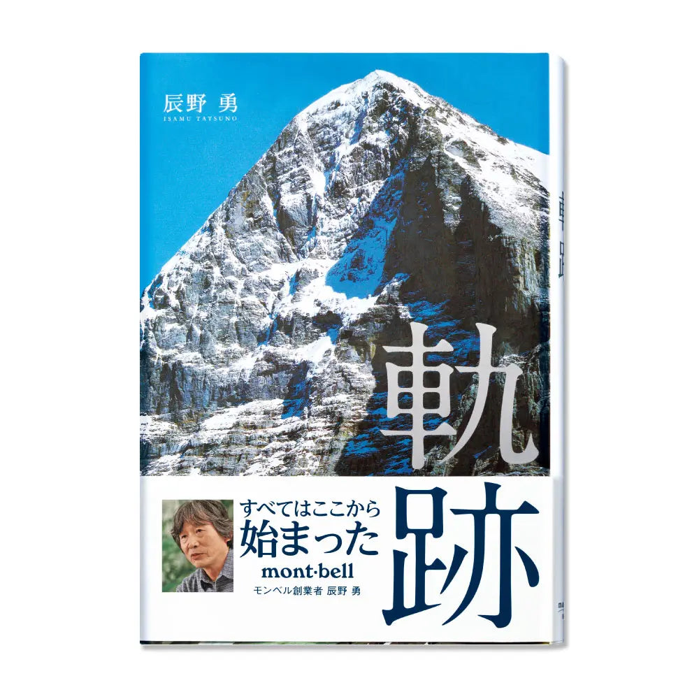 mont-bell Books: Kiseki