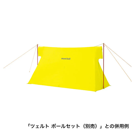 mont-bell: Light Zelt