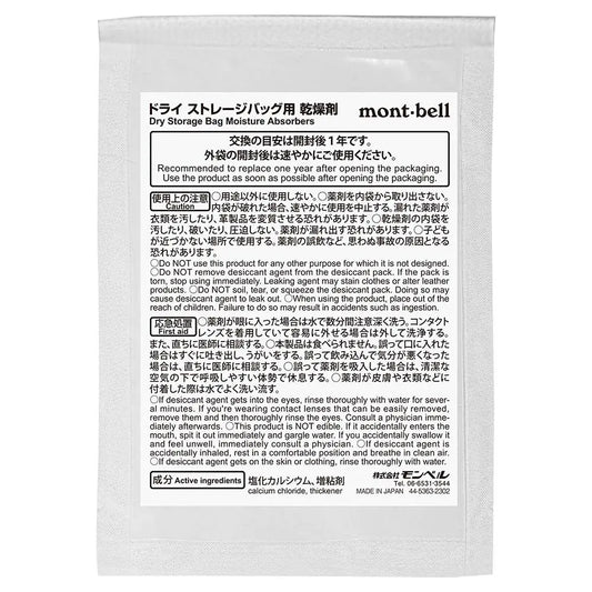 mont-bell: Dry Storage Bag Moisture Absorbers