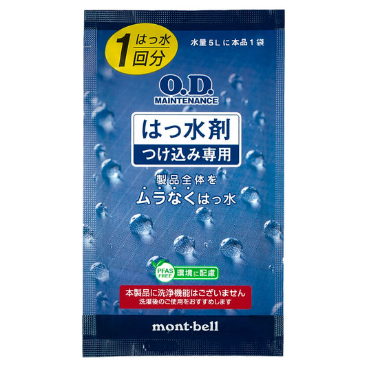 mont-bell: O.D. Maintenance Wash-In Water Repellent Single-Use Pack 30mL