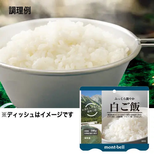 mont-bell: Rice 100g