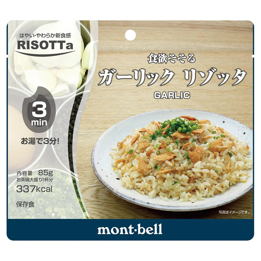 mont-bell: GARLIC RISOTTa