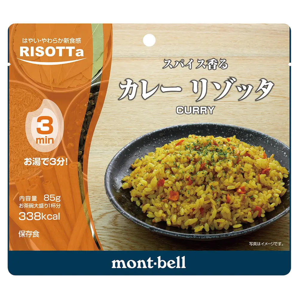 mont-bell: CURRY RISOTTa