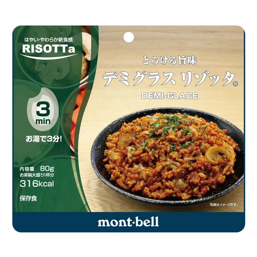 mont-bell: DEMI-GLACE RISOTTa