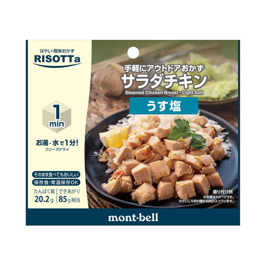 mont-bell: RISOTTa Steamed Chicken Breast - Light Salt