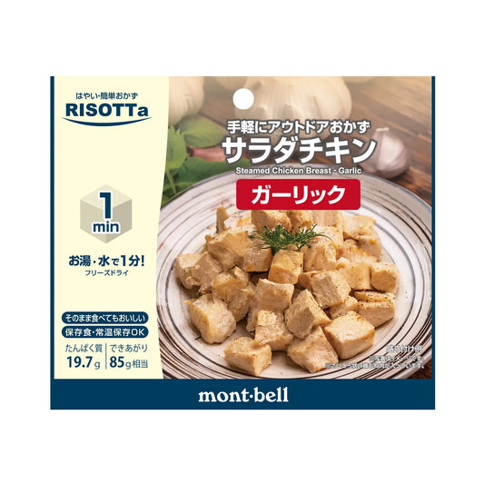 mont-bell: RISOTTa Steamed Chicken Breast - Garlic