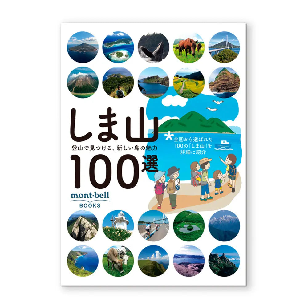 mont-bell Books: Shimayama 100 sen - Tozan de Mitsukeru, Atarashii Shima no Miryoku