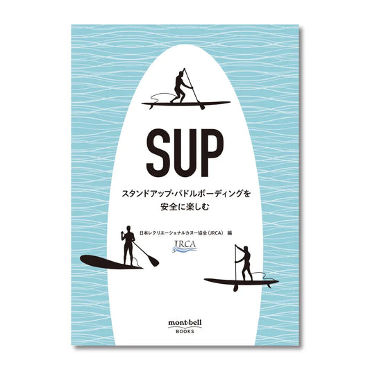 mont-bell Books: SUP - Sutando Appu Padorubodingu o Anzen ni Tanoshimu