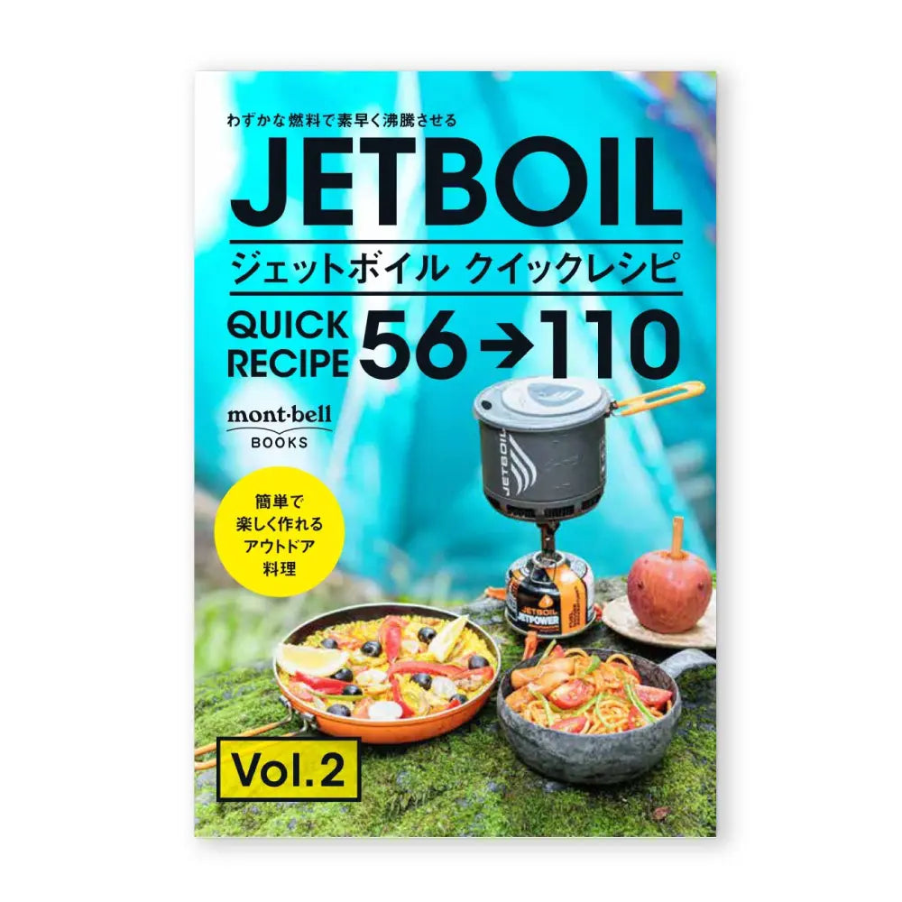 mont-bell Books: JETBOIL Kuikku Reshipi 56-110