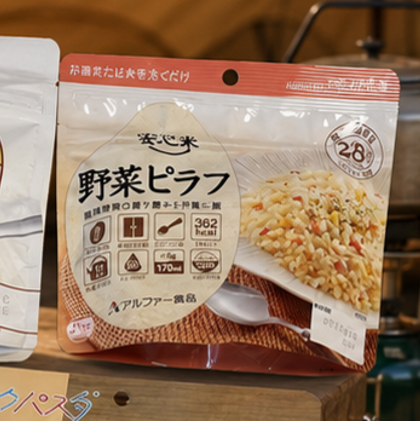 現貨 Alpha Foods: 安心米 蔬菜炊飯