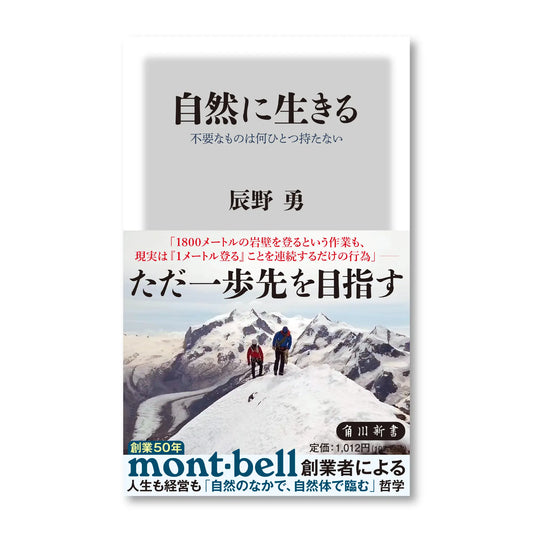 mont-bell: Shizen Ni Ikiru Fuyona Mono Wa Nani Hitotsu Motanai