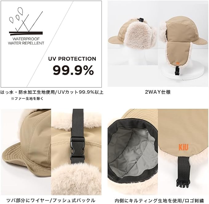 KiU 2-Way Flight Cap