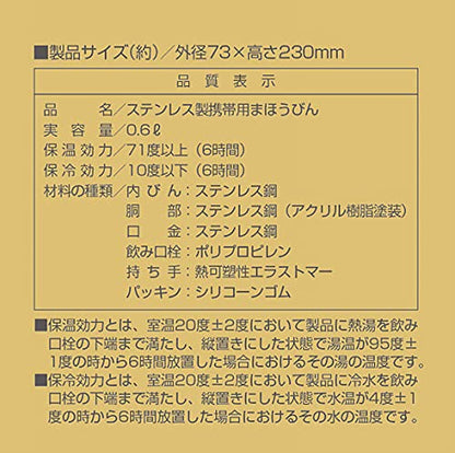 Captain Stag: UE-3547 運動瓶，直接飲用，雙不鏽鋼瓶，真空絕緣，保溫、保冷，HD 一觸式瓶，20.3 盎司（600 毫升），郊狼曬黑 產品尺寸：約外徑 2.9 x 高 9.1 吋（73 x 230 毫米）－橄欖綠