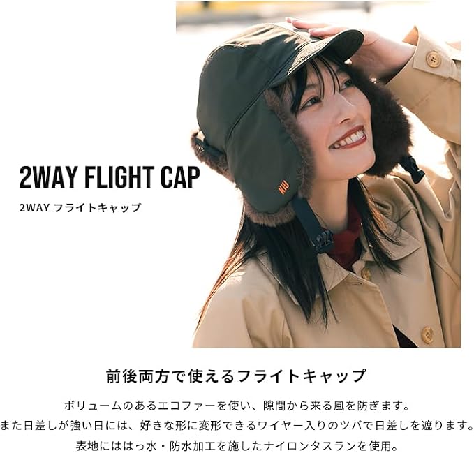 KiU 2-Way Flight Cap