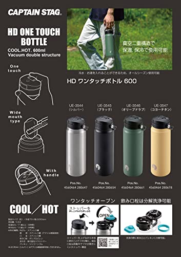 Captain Stag: UE-3547 運動瓶，直接飲用，雙不鏽鋼瓶，真空絕緣，保溫、保冷，HD 一觸式瓶，20.3 盎司（600 毫升），郊狼曬黑 產品尺寸：約外徑 2.9 x 高 9.1 吋（73 x 230 毫米）－黑色